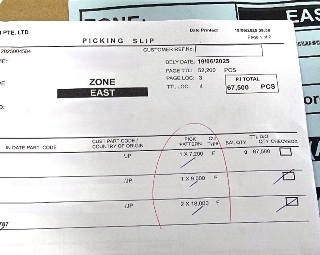 ピッキングリスト